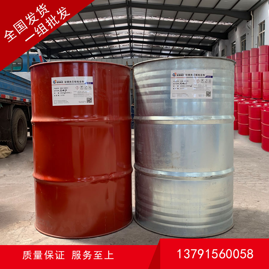 彩钢专用喷胶